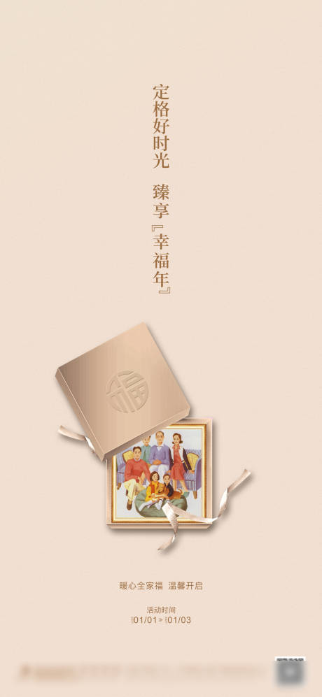 源文件下载【全家福】编号：64940003110764252