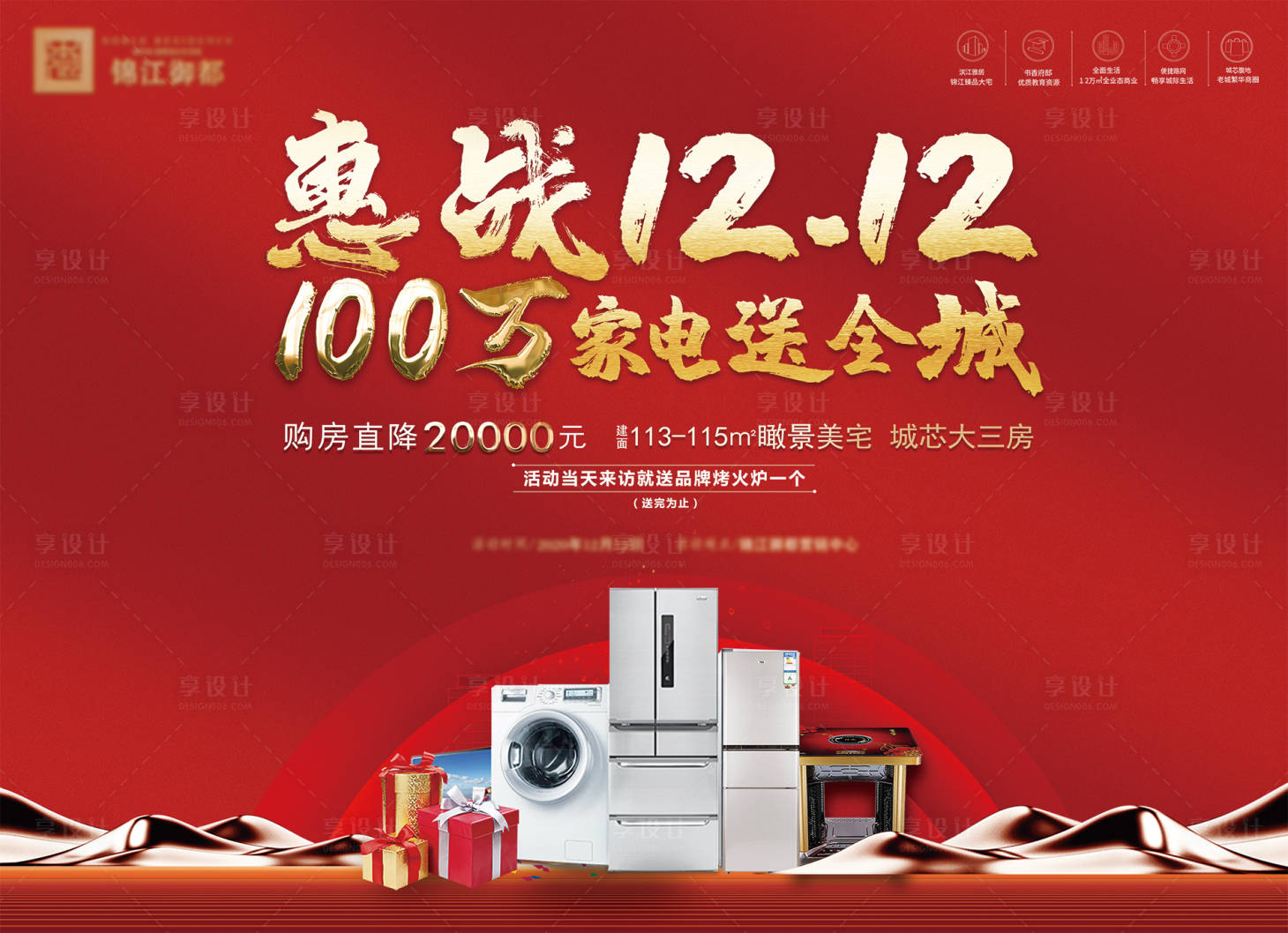 源文件下載【享設(shè)計】搜索編號：90700002934879330【抽獎背景】