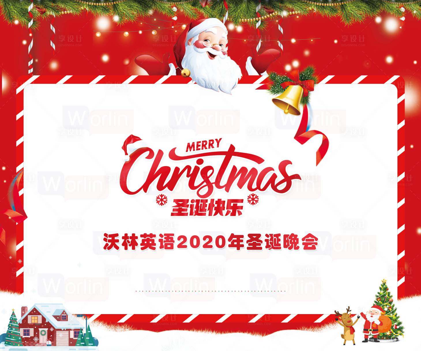 源文件下载【享设计】搜索编号：85370002709707879【圣诞节活动签到墙】