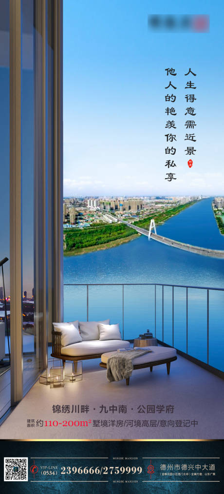 源文件下載【河景價值點海報】編號：31170002967278161