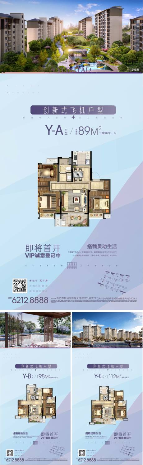 源文件下载【享设计】搜索编号：38170002765293203【地产户型海报】