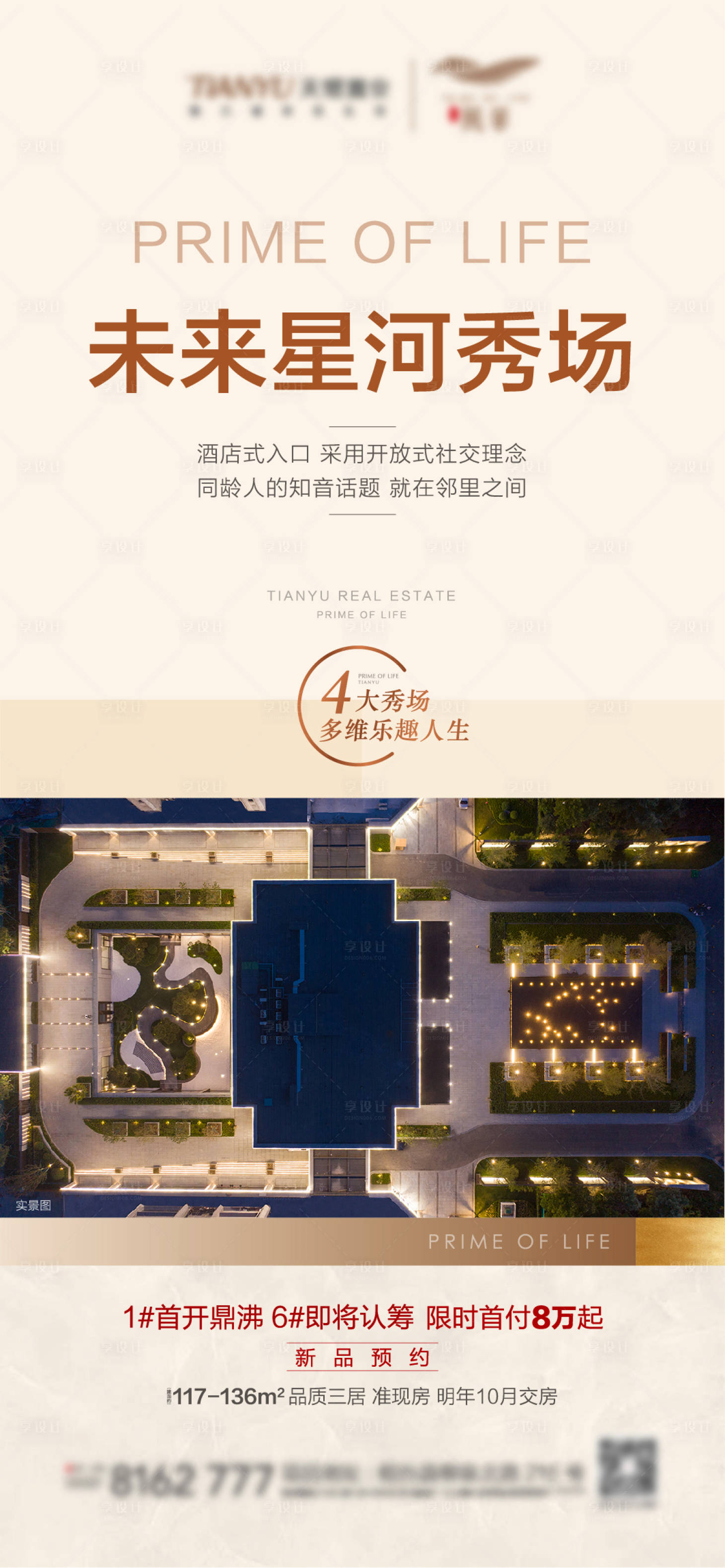 源文件下载【享设计】搜索编号：64730002812256884【价值点-单图】