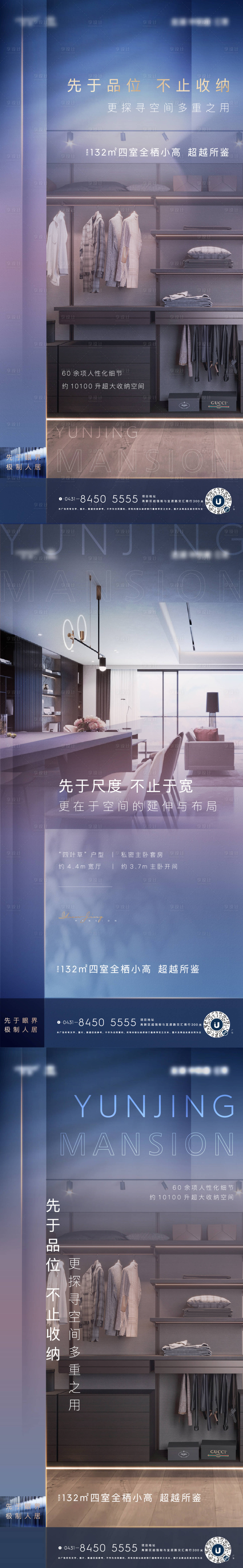 源文件下載【享設計】搜索編號：63860002921355039【地產價值點系列刷屏海報】
