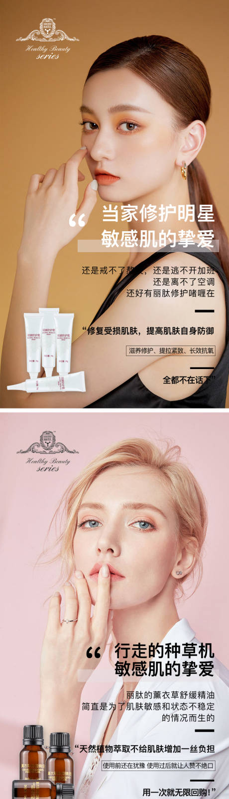 源文件下載【護膚品系列海報】編號：98210002910424124