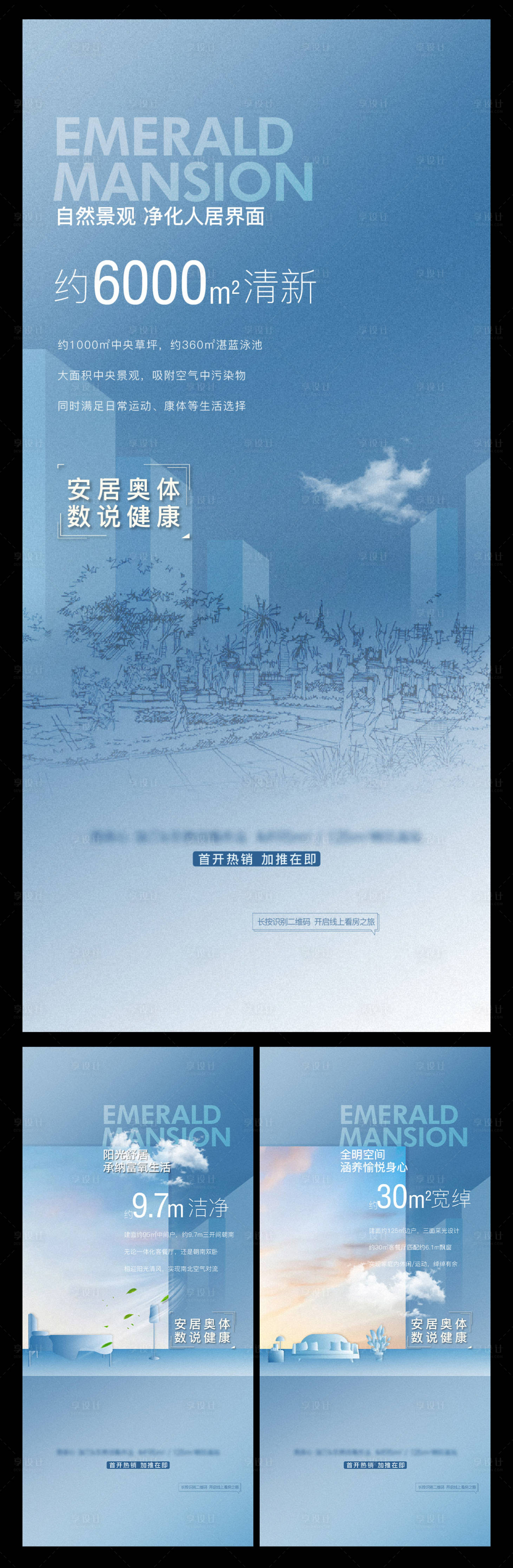 源文件下载【地产健康社区微信单图】编号：13550002750444984