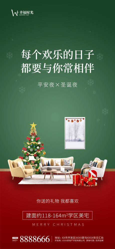 源文件下载【圣诞节平安夜海报】编号：40870002773564988