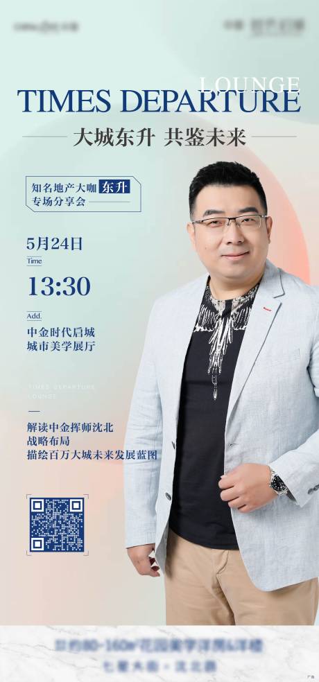 源文件下载【享设计】搜索编号：30630002956729447【人物海报】