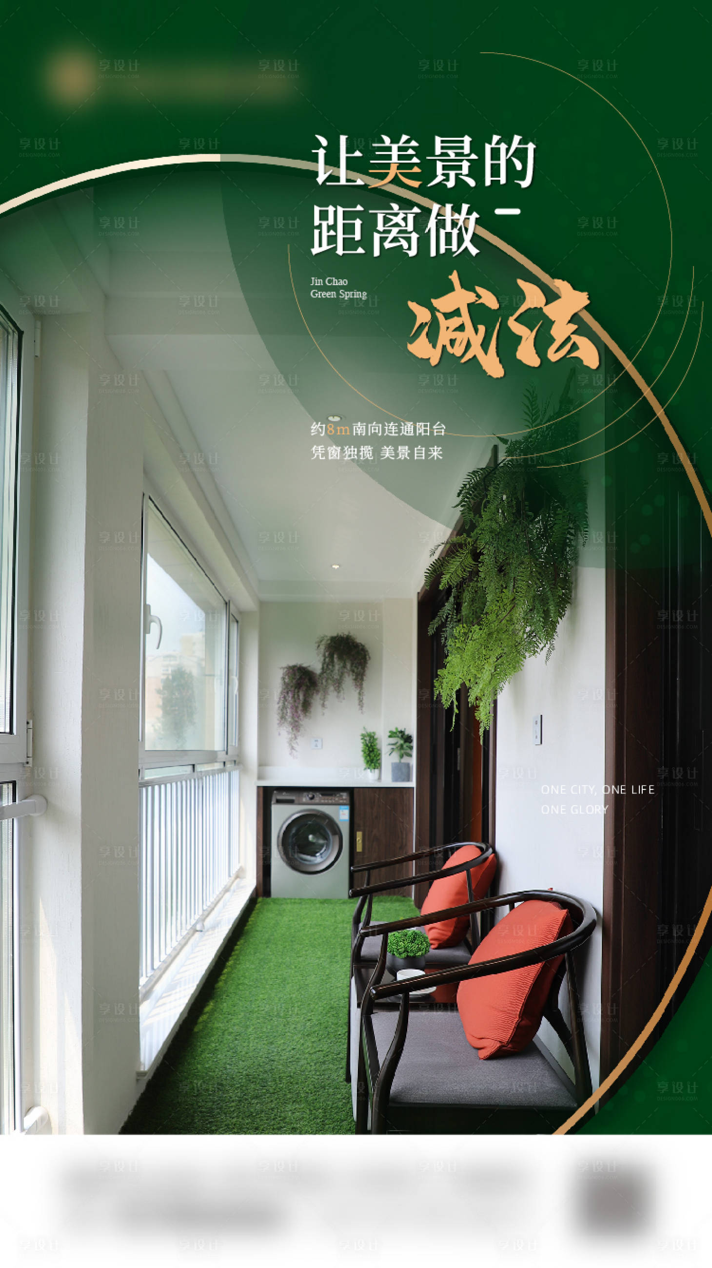 源文件下载【享设计】搜索编号：15550002826145715【户型价值点宣传】