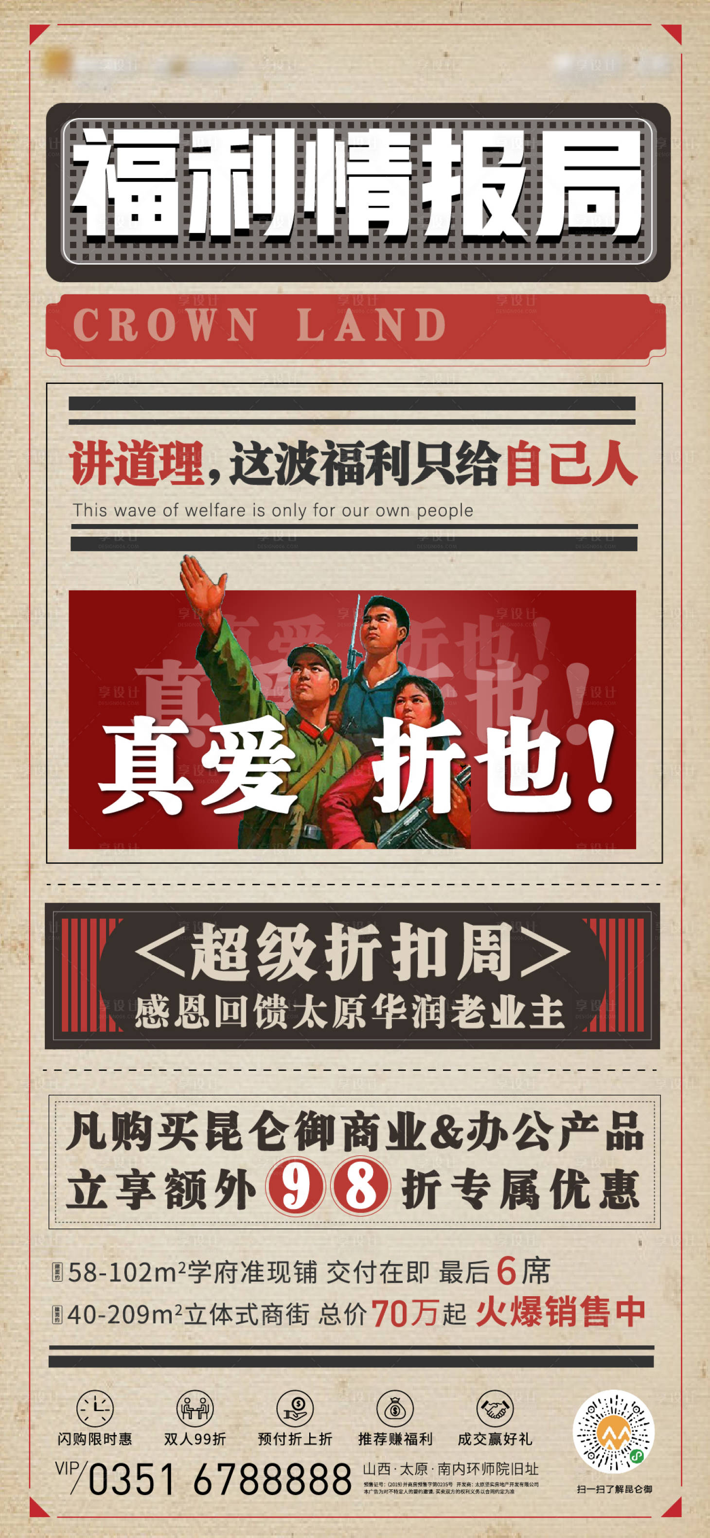 源文件下載【享設計】搜索編號：11380002760002435【福利大字報】