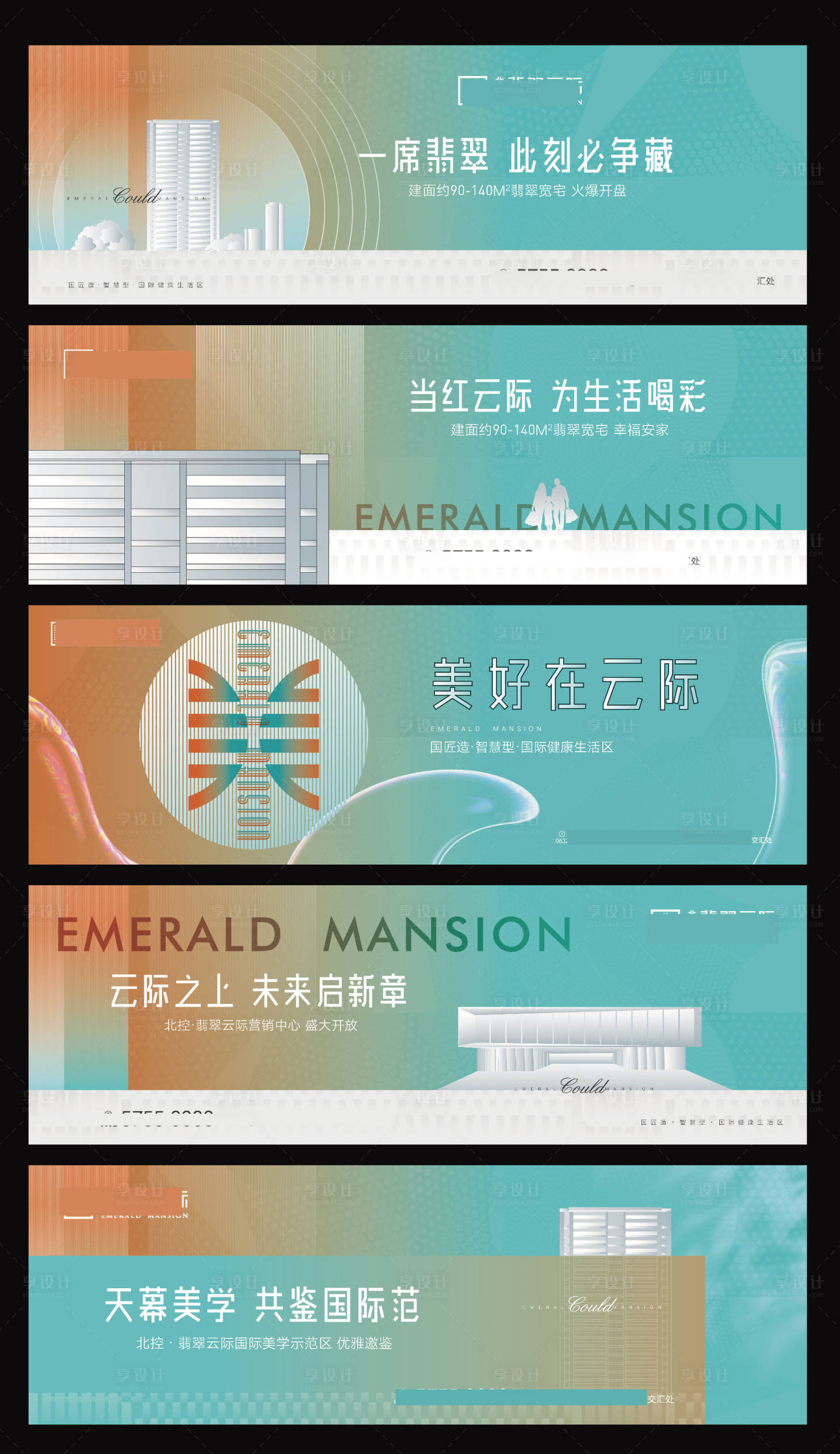 源文件下载【高端房地提产提报】编号：11590002843031394