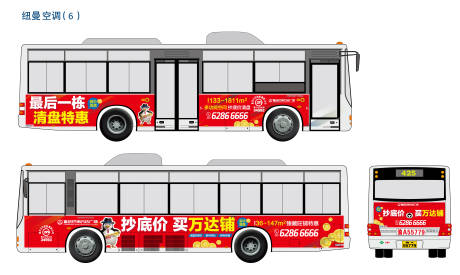 地产公交车身广告-源文件【享设计】
