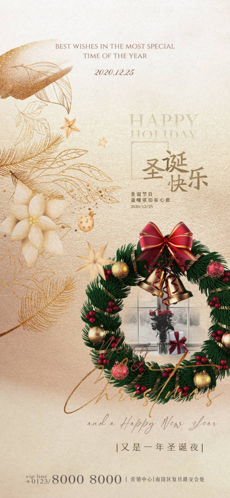 源文件下載【享設計】搜索編號：63730002910271252【圣誕節海報】