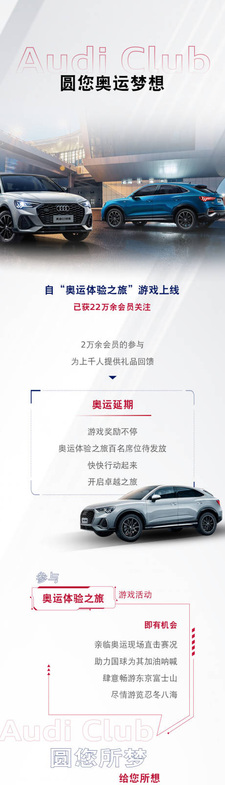 源文件下載【園奧運夢想】編號：51780002752154633
