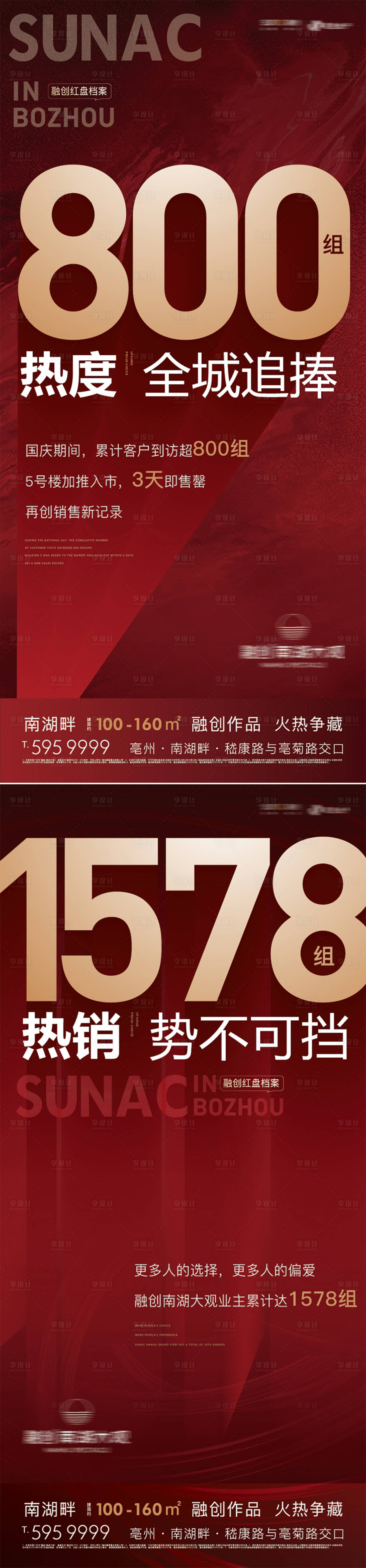 源文件下載【地產數據系列單圖（EPS用AI打開）】編號：17530002751919249