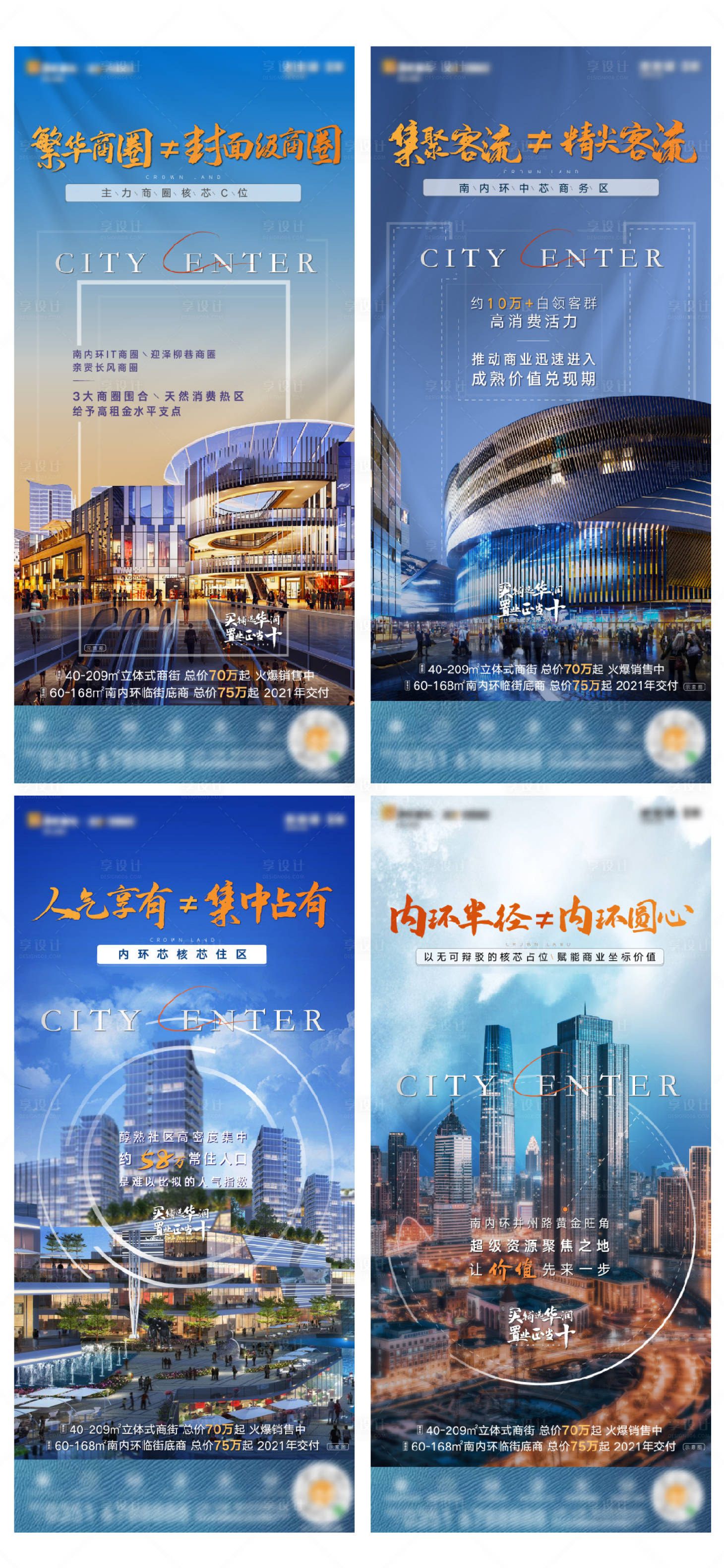 源文件下载【地产繁华价值点系列单图】编号：53960002984245524