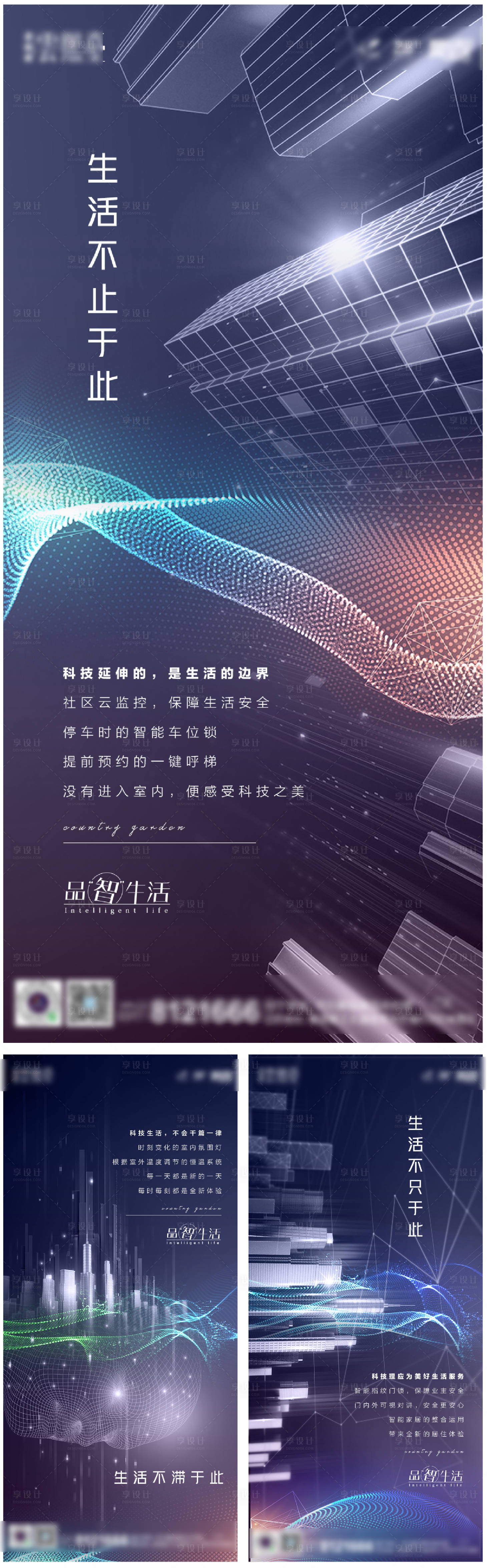 源文件下載【享設(shè)計】搜索編號：42010002832119133【智能生活】