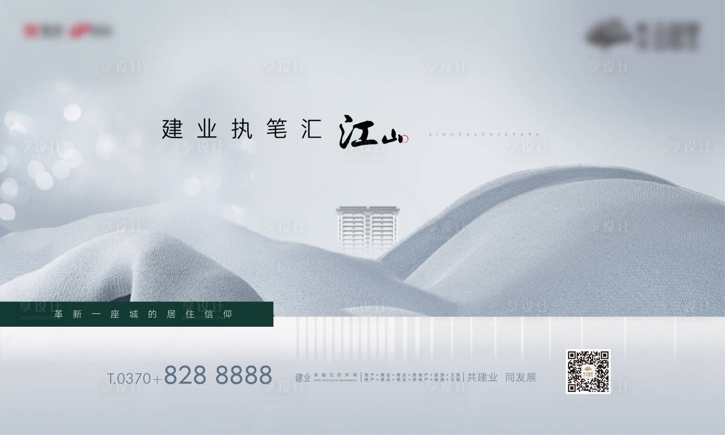 源文件下载【享设计】搜索编号：48390002951399415【中式展板】