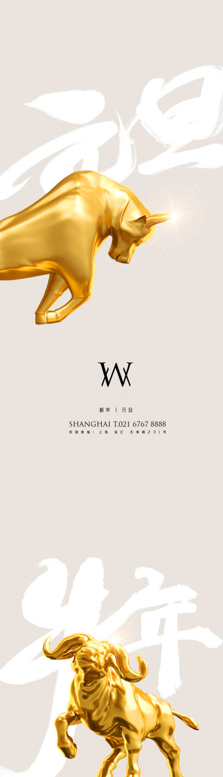 源文件下載【享設計】搜索編號：66200002928642027【牛年金牛系列元旦海報】