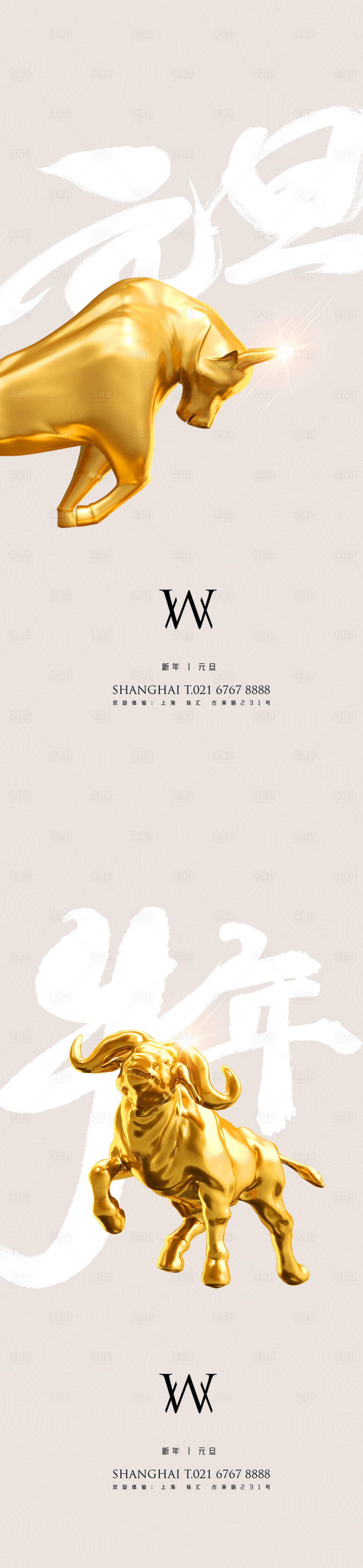源文件下载【享设计】搜索编号：66200002928642027【牛年金牛系列元旦海报】