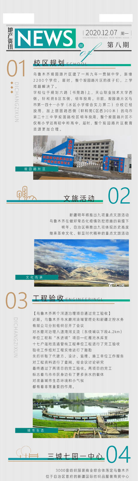 源文件下载【地产新闻资讯播报】编号：77940002813242652