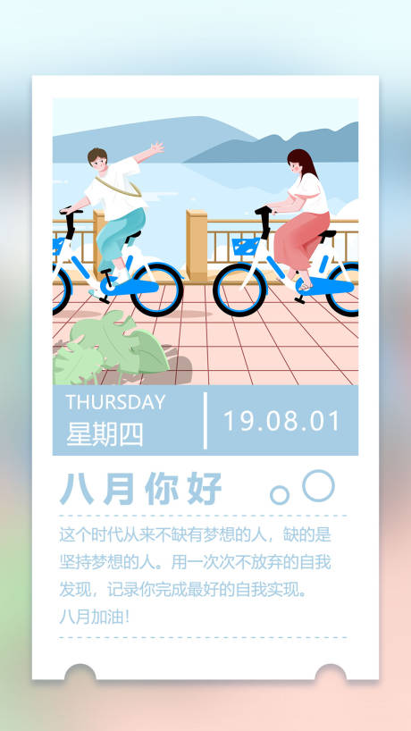 源文件下载【日历海报】编号：90010002950948943