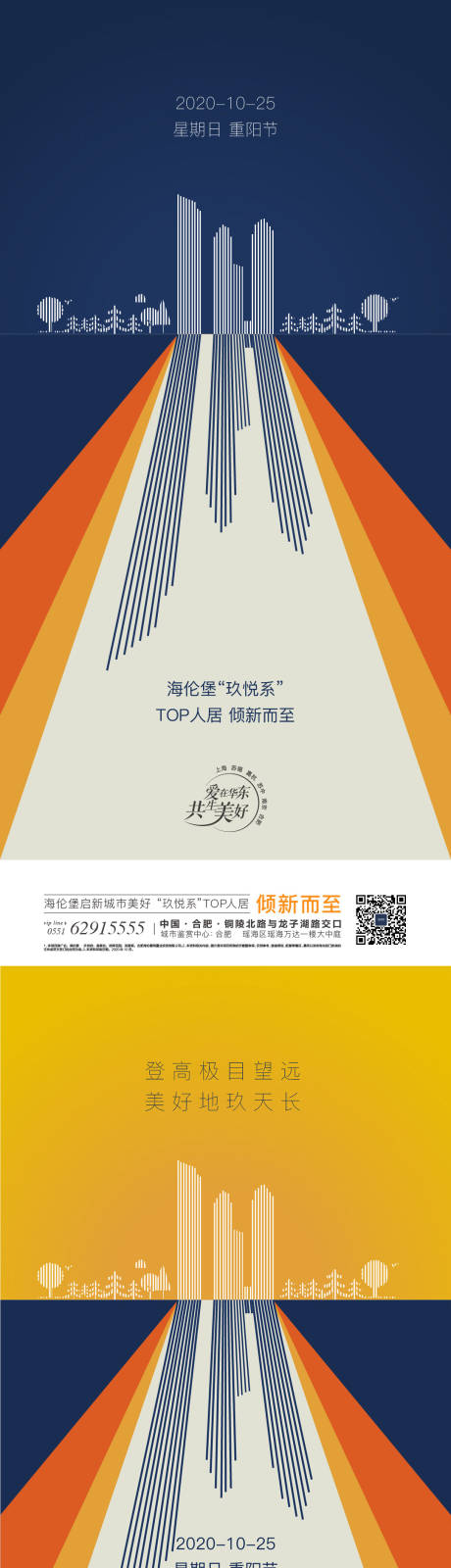源文件下载【享设计】搜索编号：33440003017054663【地产重阳节系列海报】