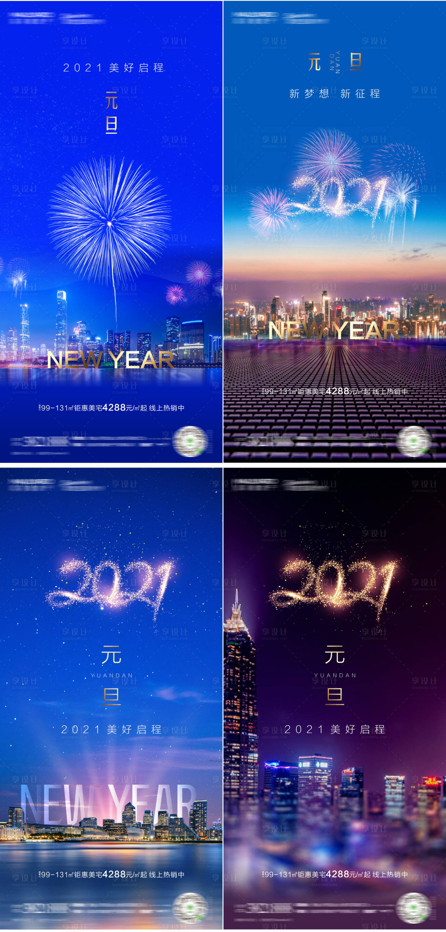 源文件下載【享設計】搜索編號：60800003101012460【地產2021跨年元旦】