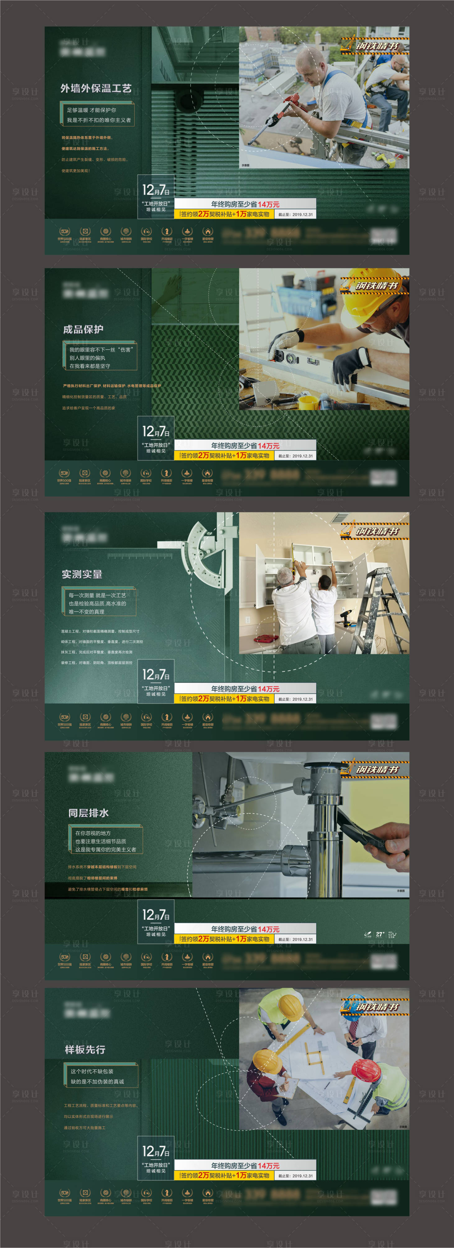 源文件下載【工地開放海報(bào)】編號(hào)：42240003000847740