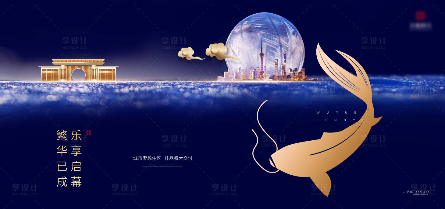 源文件下載【享設(shè)計】搜索編號：60470003059655360【房地產(chǎn)藍(lán)金主畫面廣告展板】