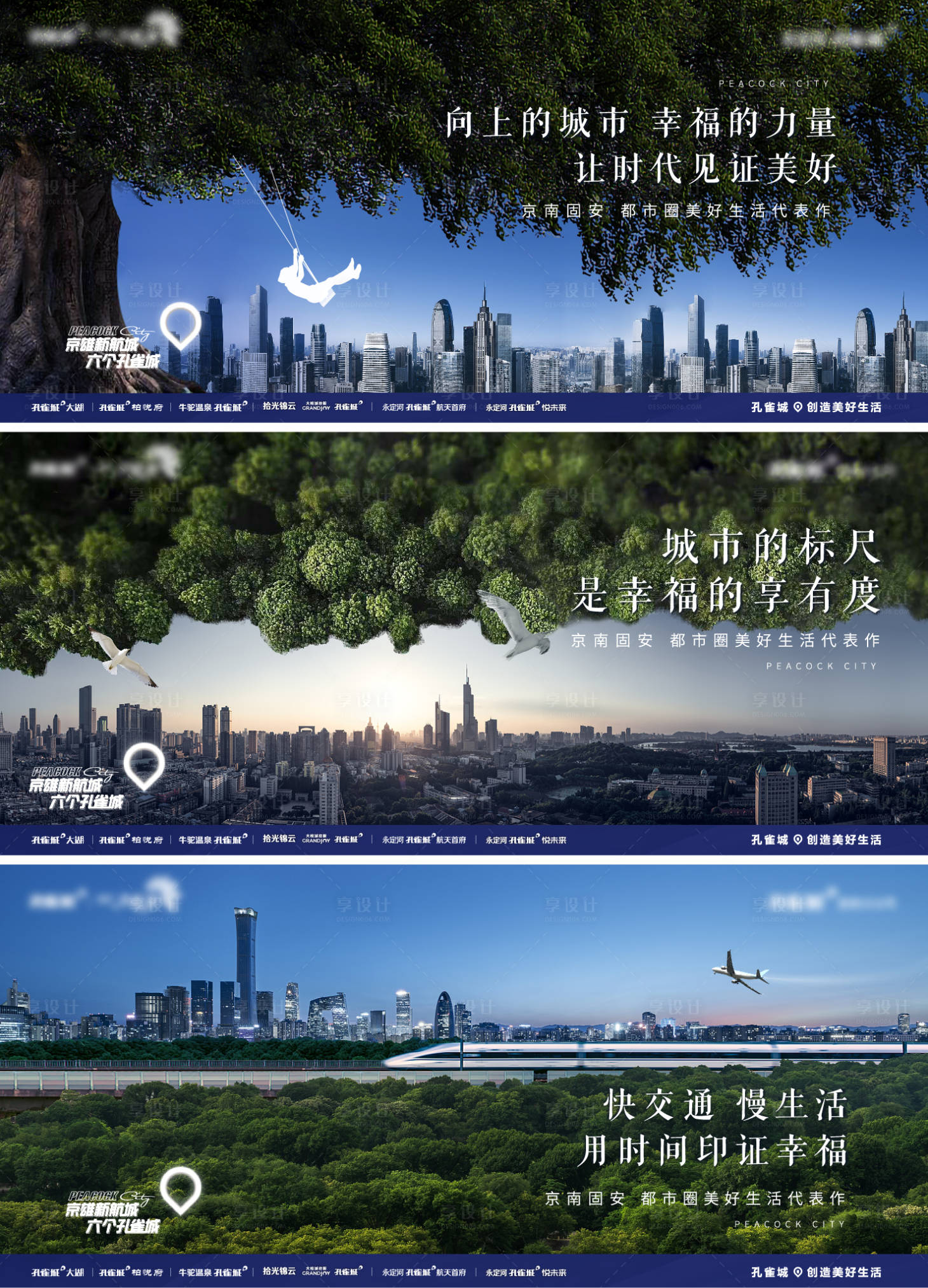 源文件下载【享设计】搜索编号：95050002797532429【地产阶段刷屏稿】