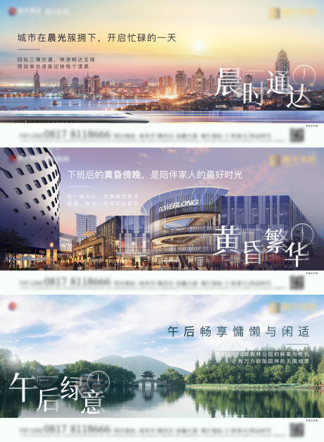 源文件下载【享设计】搜索编号：35330002819698397【房地产时间线价值点横图】
