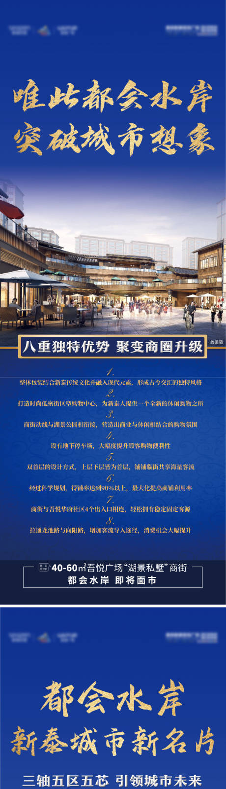 源文件下载【地产水牌】编号：58010003030326905