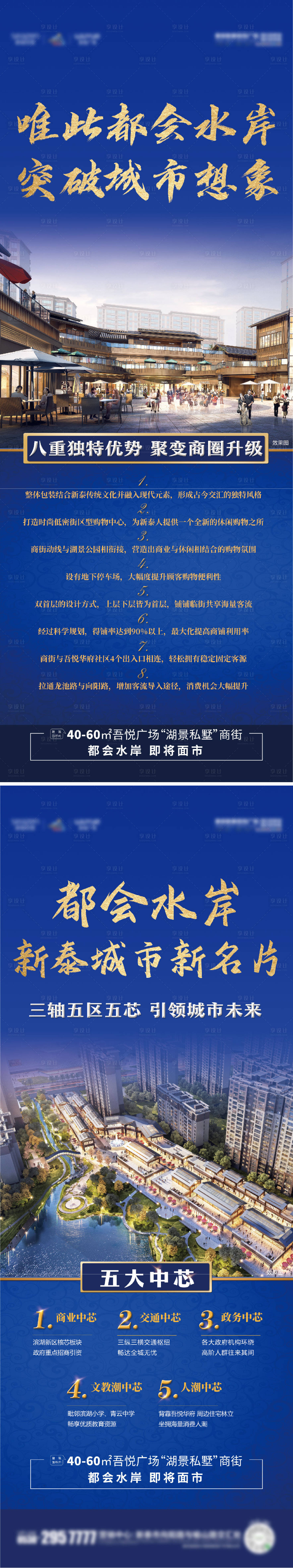 源文件下载【地产水牌】编号：58010003030326905