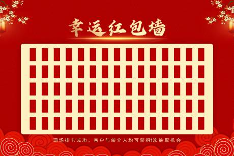 源文件下载【红包墙】编号：98070002936984669