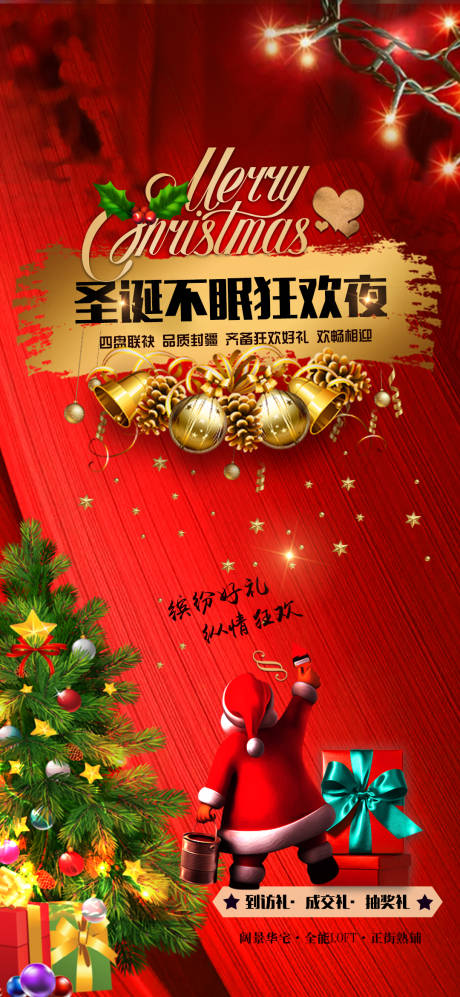 源文件下载【圣诞狂欢节】编号：82980002977243904