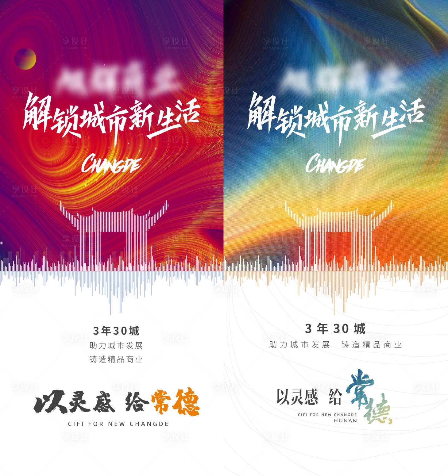 源文件下载【享设计】搜索编号：68740002849027825【城市价值点海报】
