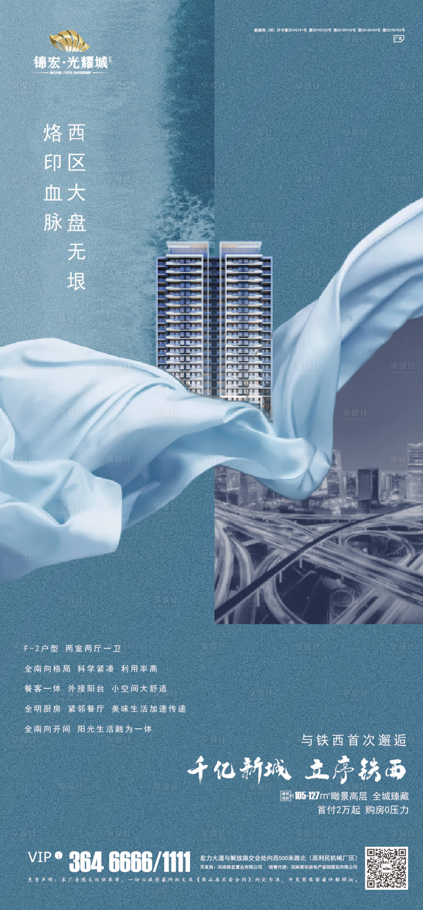 源文件下载【地产背景价值点热销 】编号：81040002765665449