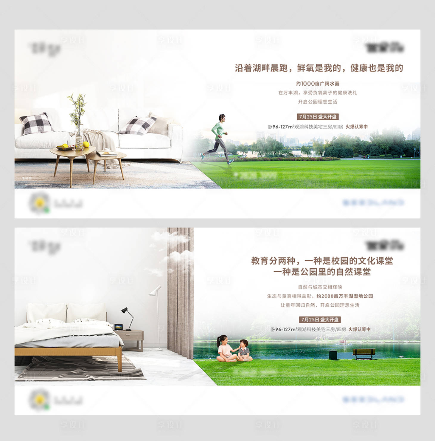 源文件下载【地产系列价值点海报】编号：51410003083511454