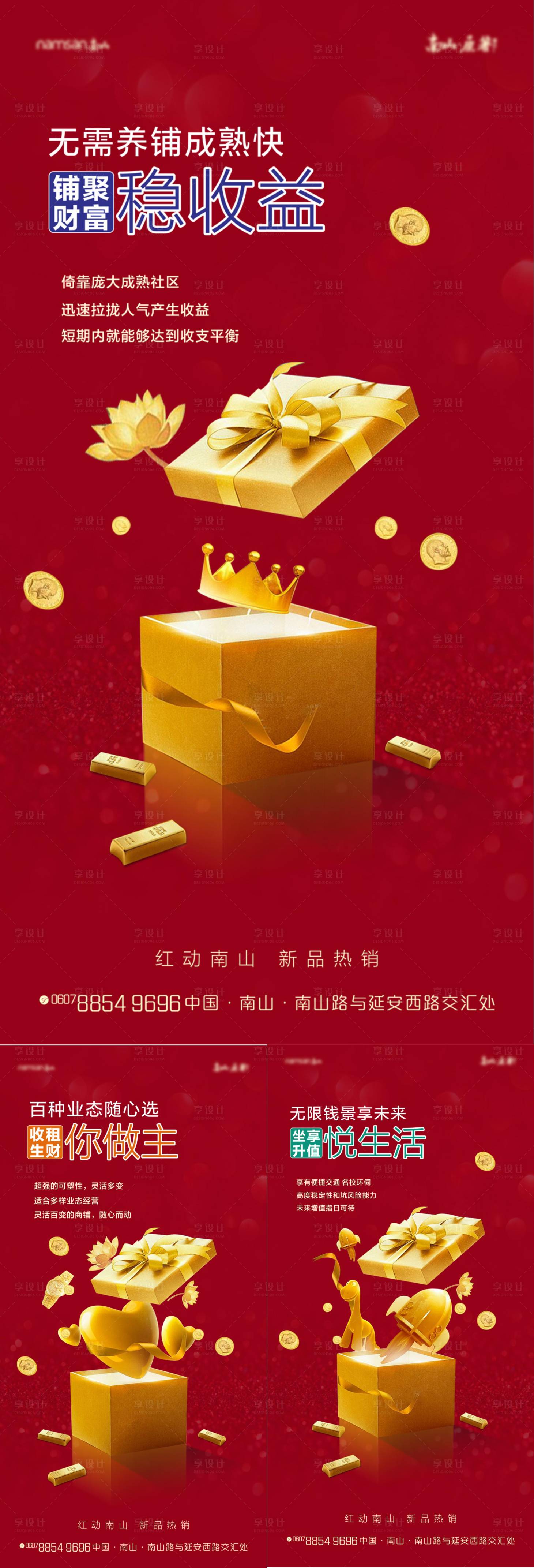 源文件下载【享设计】搜索编号：87380003101044228【商业系列单图】