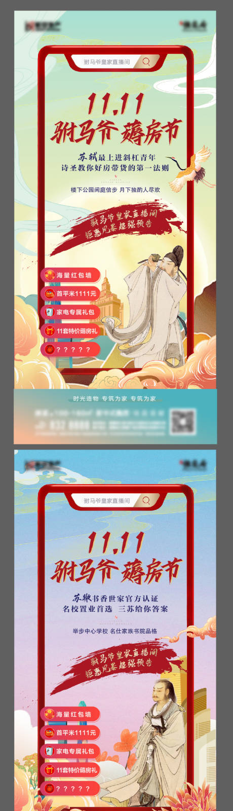 源文件下載【中式人物系列稿直播新中式價(jià)值】編號(hào)：25980002839767497