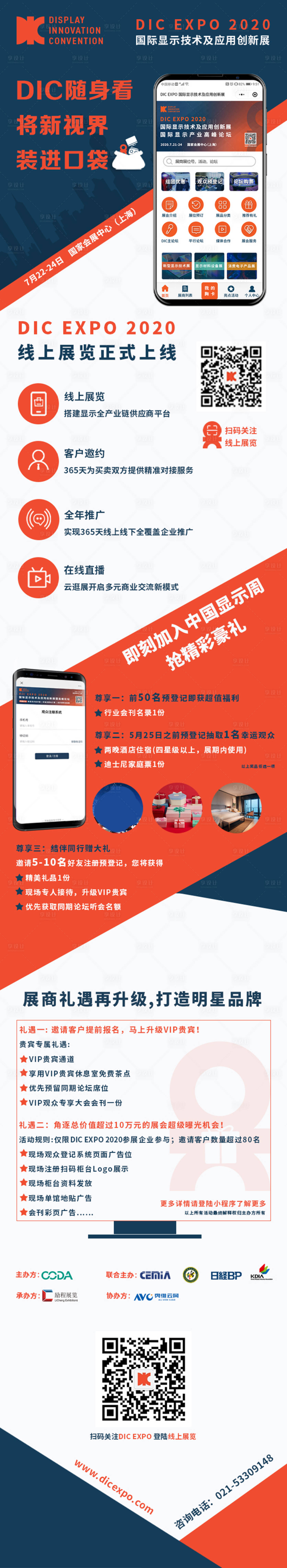 源文件下載【享設(shè)計】搜索編號：88830002894466825【小程序禮品H5專題設(shè)計】