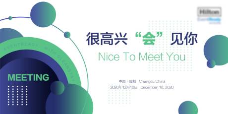 源文件下载【活动会议背景板】编号：22210002828642705
