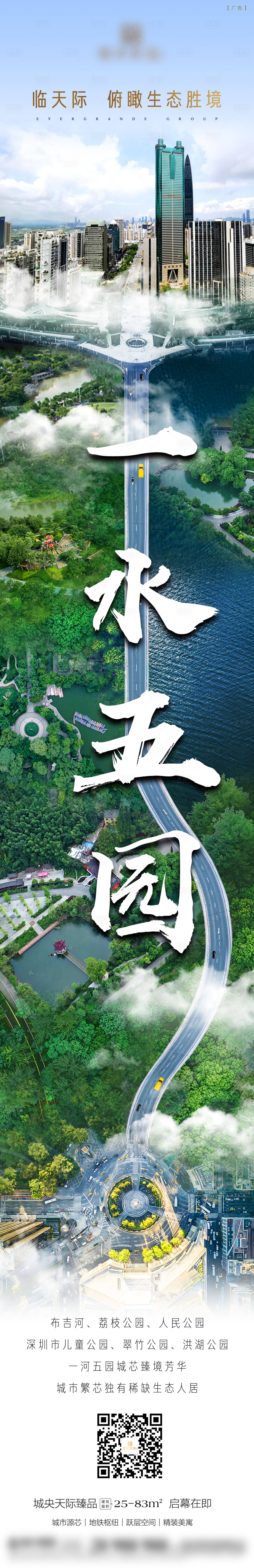 源文件下载【房地产创意微信长图】编号：47780002918027727
