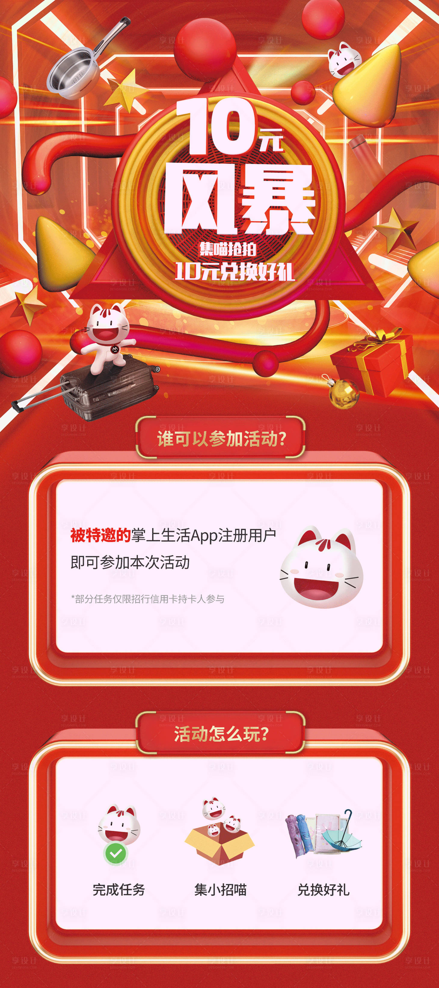 源文件下载【享设计】搜索编号：63860002939079895【金融活动C4D易拉宝设计】