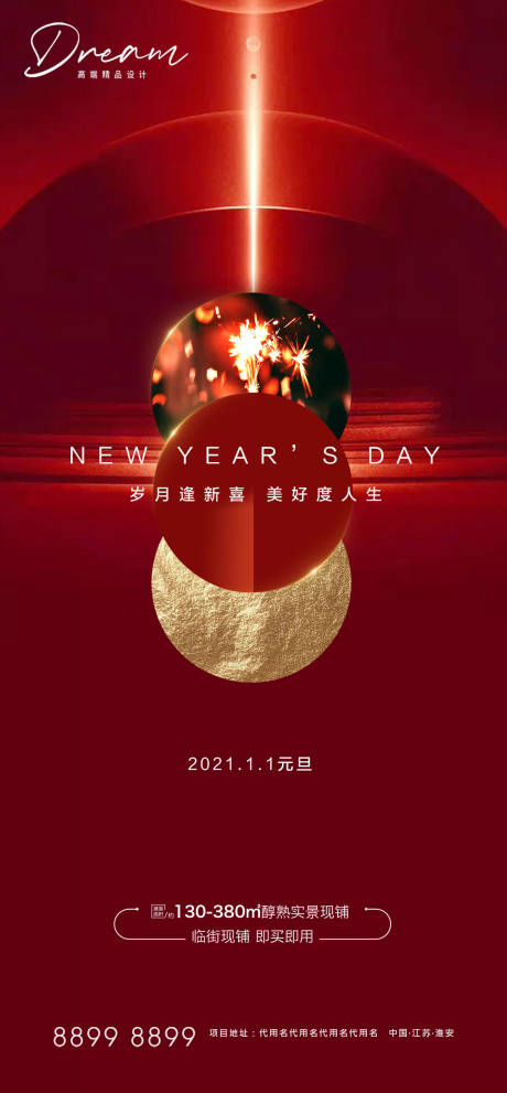 源文件下载【元旦】编号：20201228110646221