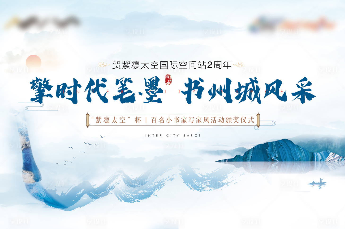 源文件下載【書法筆墨活動主畫面】編號：30650002884304928