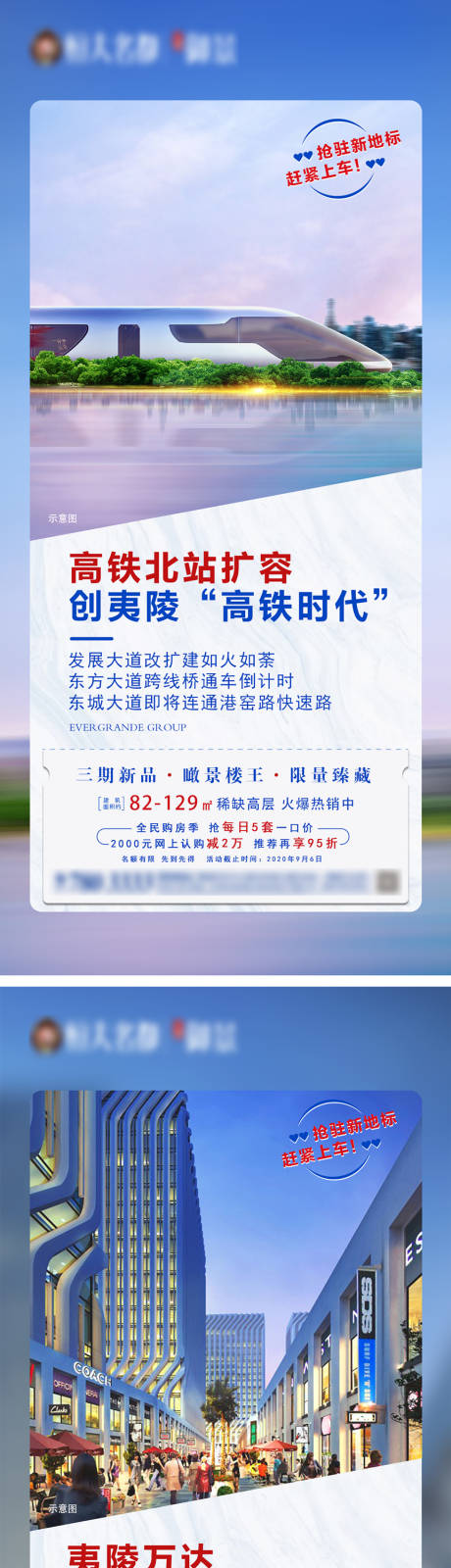 源文件下载【地产价值点系列海报】编号：95760002753488243
