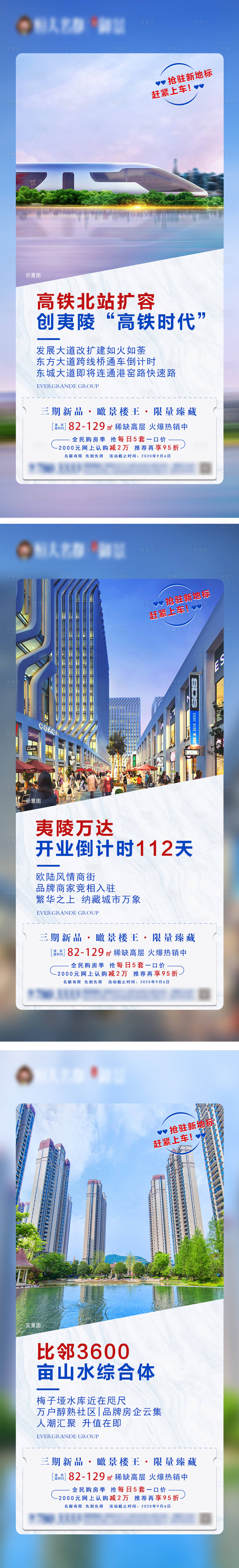 源文件下载【享设计】搜索编号：95760002753488243【地产价值点系列海报】