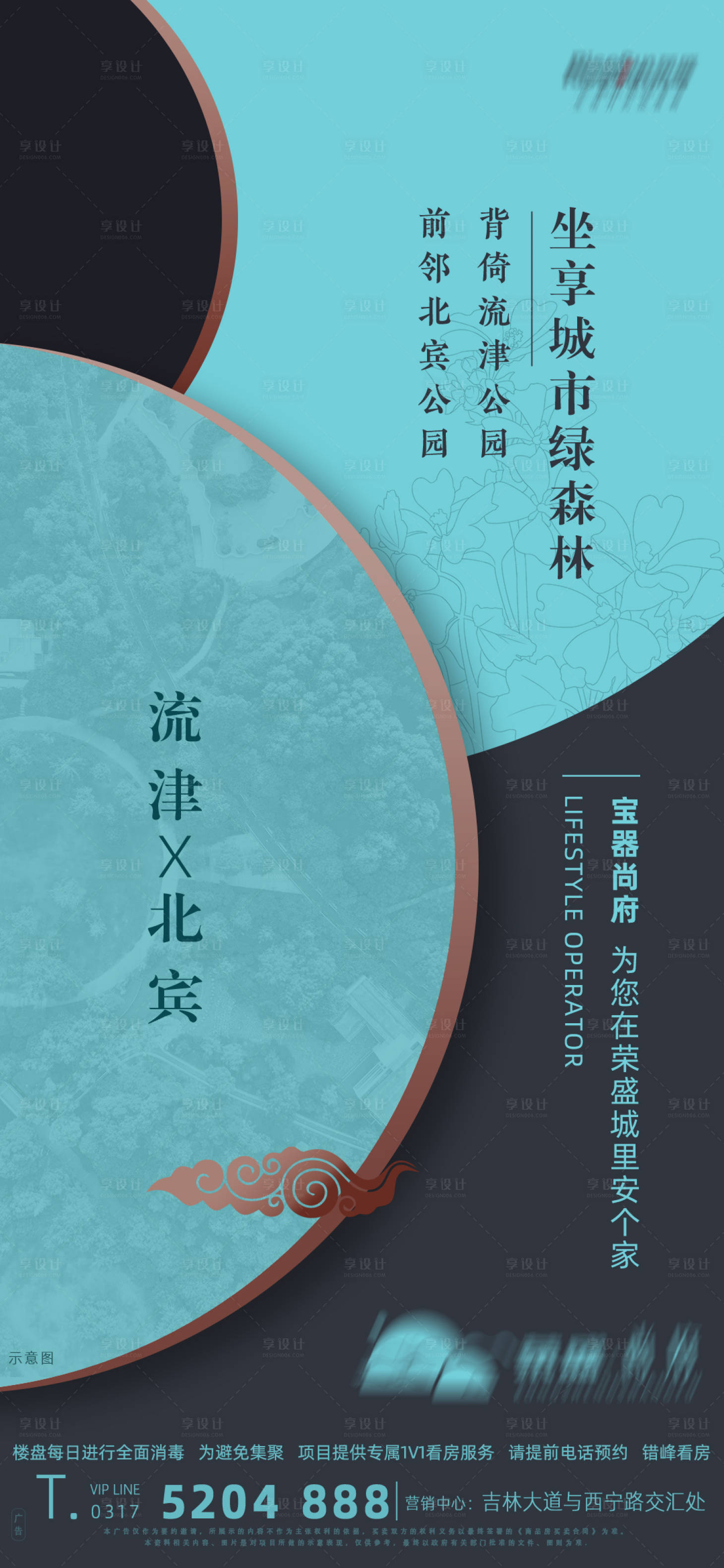 源文件下载【享设计】搜索编号：35440002957508825【园林公园形象稿】
