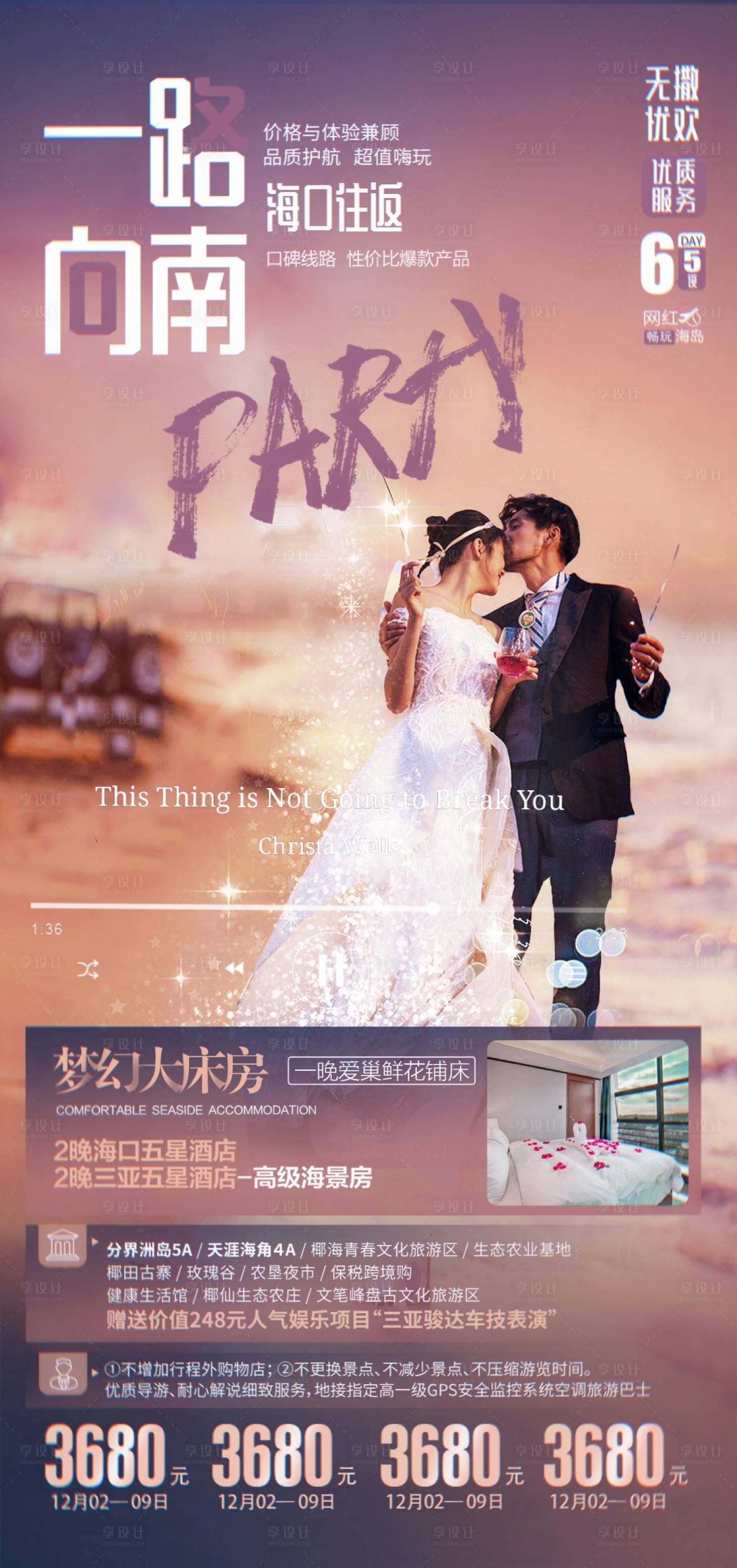 源文件下載【享設計】搜索編號：46460002792586358【海南三亞?？诼糜魏蟆? title=